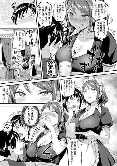 [九栗おいも] 覚醒、痴女系ガールズ