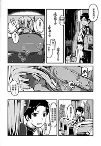 Isekai Series - Dark Elf no Neito