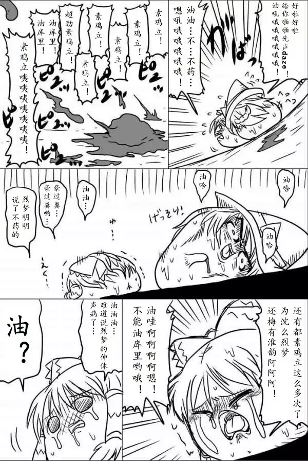 yukkuri shita akachan