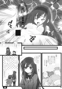 (C82) [WILD KINGDOM (Sensouji Kinoto)] DUEL (Accel World)