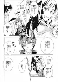 (C76) [100bee] dream swallow (Rorona no Atelier)