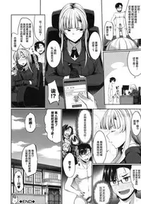 [Fue] Inma no Mikata! Ch. 1-4 [Chinese] [丧尸汉化]
