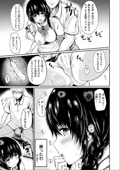 [Haruyukiko] Yuruyuru Kitsukitsu [Digital]