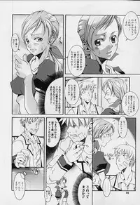 [ASTROGUYII] Private Princess