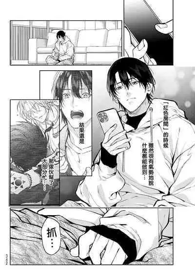 我的怨种室友 01-03 [苍蓝神烦汉化组x冒险者公会]