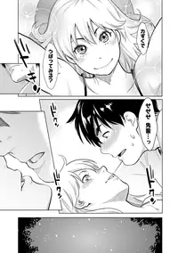 [Mikami Cannon] Icchau Karada [Digital]