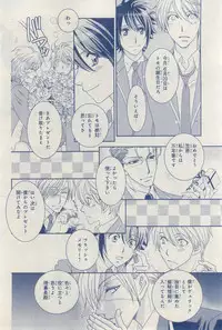 MAGAZINE BE×BOY 2015-03