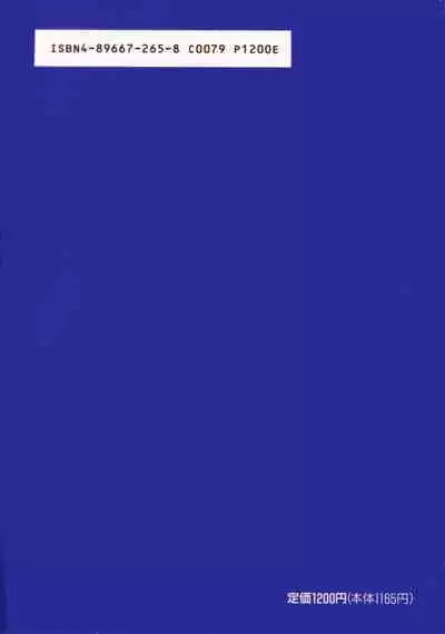 BLUE AND OTHER SHORT PIECES