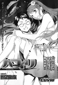 Young Champion Retsu Vol.08 (2007-09-30 Zoukangou)