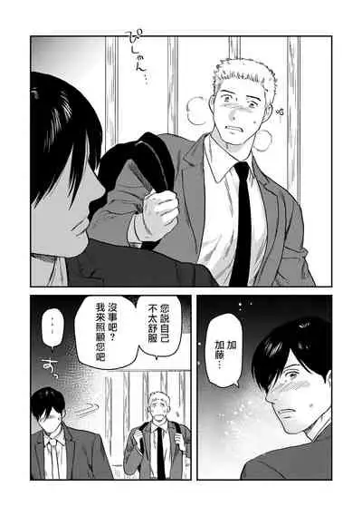 Kouhai no Oppai ga Suki Sugiru | 我太喜欢后辈的奶子了