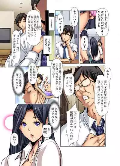 Manin Densha wa Kiken desu!