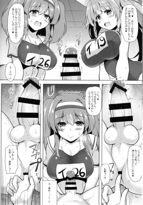 Kankourei Gaiden: Kaishun Men's Massage I-*** Act.2