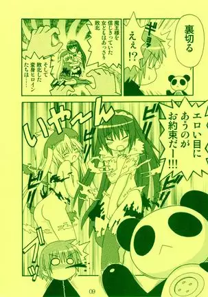 Twinkle☆Crusaders Kurukuru Secret Booklet -The Emotions of a Traveler-