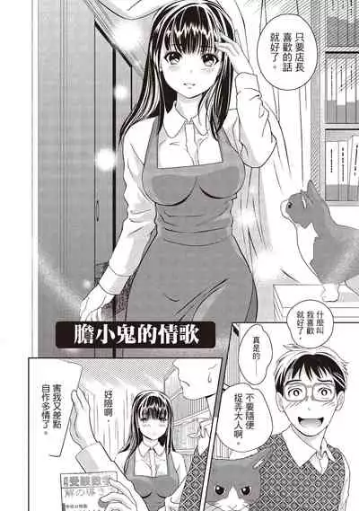 淫糜的青澀戀歌