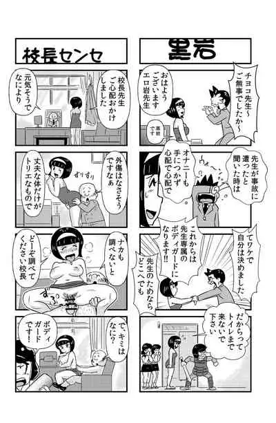 [the_orz] Occhoko Chiyoko Sensei