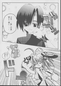 [Studio Pastel] Danna-sama Shimasho (Rizelmine)