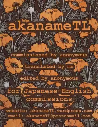 [Fake An] Battle Teacher Tatsuko 3 [English] (akanameTL}