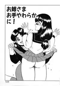 [Wing Bird] Oneesama to Oyobi