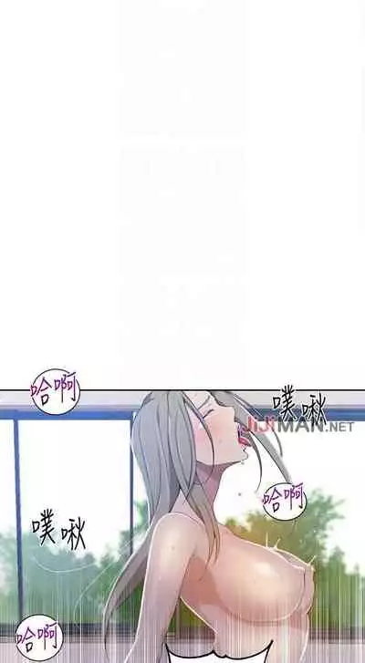 【周六连载】秘密教学（作者：美娜讚 & 鋼鐵王） 第1~53话