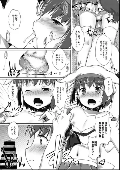 COMIC Megastore DEEP Vol. 27