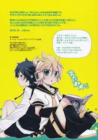 (C91) [Yomosugara (Yomogi Ringo)] Master no Otouto to (VOCALOID)