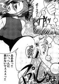 [doujinshi anthology] Sensei ni Omakase (Onegai Teacher, Azumanga Daioh, Chobits, Hajimete no Orusuban, original)