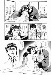 [Shida Midori] Ranyakata