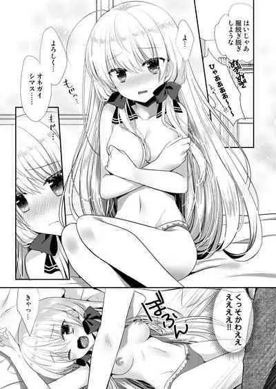 Ponkotsu Osananajimi to Ippai Ecchi Soushuuhen