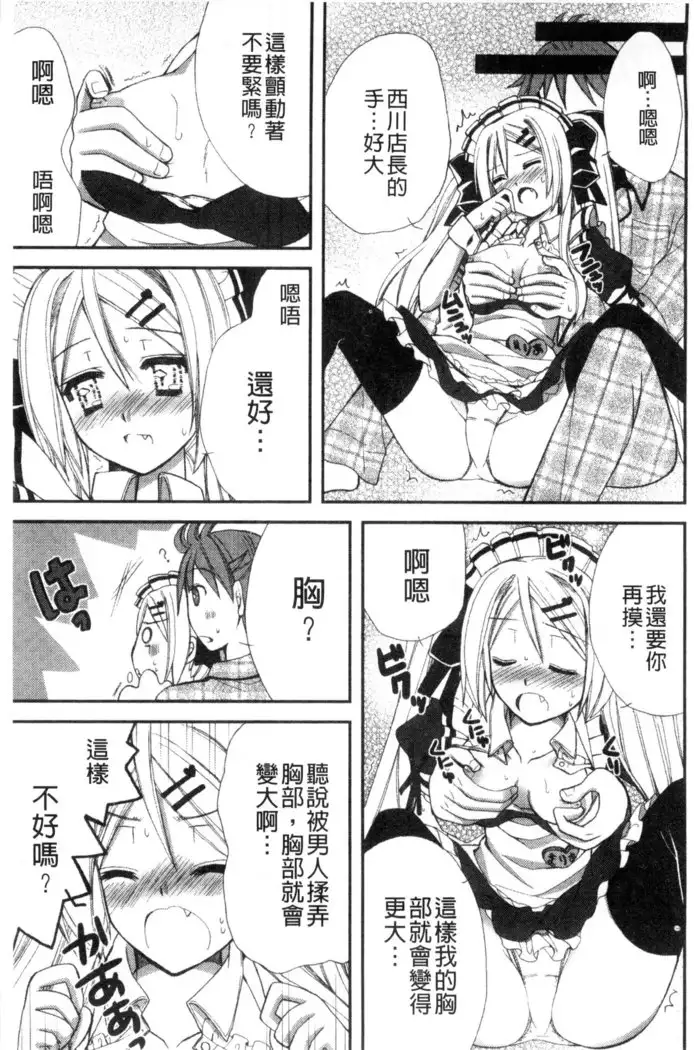 発情幼な妻 發情幼齒妻