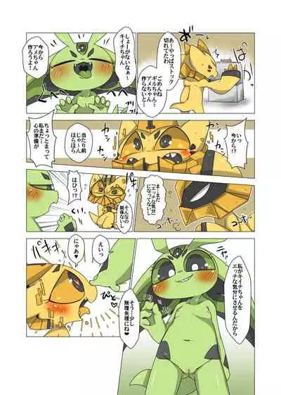 みんなわたしのもの