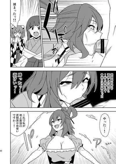 Butō bōchūjutsu retsuden in Pi musō