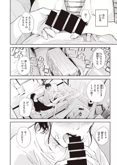 COMIC Kairakuten BEAST 2021-10