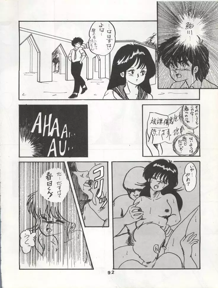 ORANGE GALLERY SAKATA SPECIALl