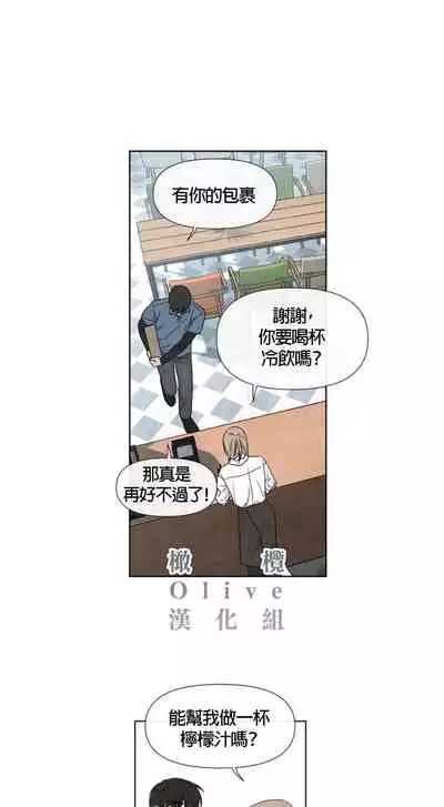 [Yuju] Summer Solstice Point Camp Ch.00-08|夏至点Ch.00~08[Chinese] [橄榄汉化组]