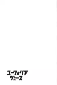 [Ryoh-Zoh] Euphoria Juice