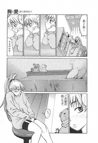 [Moritaka Takashi] Love Machine