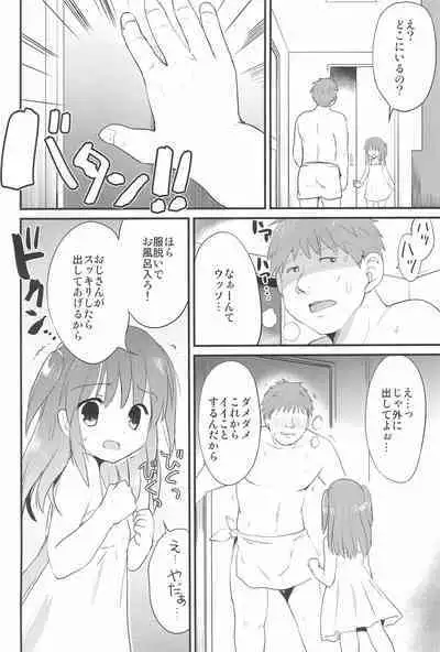 Yukine-chan to Anyaru ecchi