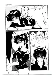 [Mac-V] Funky De Ikou