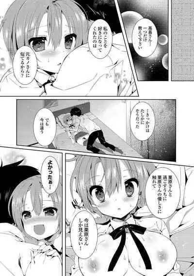 Hataraku Onee-san no Himitsu
