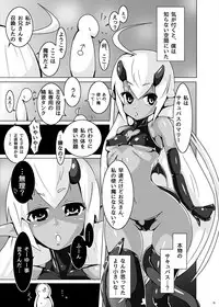[askot (Various)] Succubus Goudoushi [Digital]
