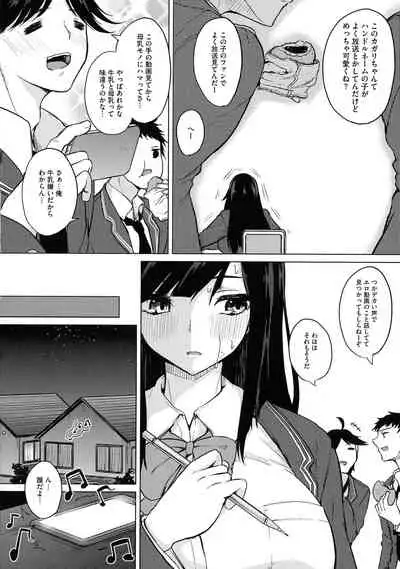 Netemo Sametemo Chichi Bakari