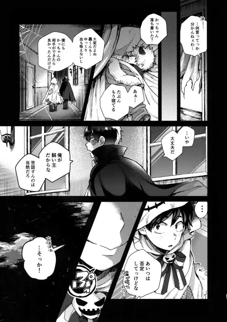 TDBK okigae DEKIRUKANA