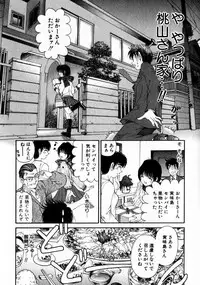 [Kobayashi Takumi] Virgin Na Kankei 2