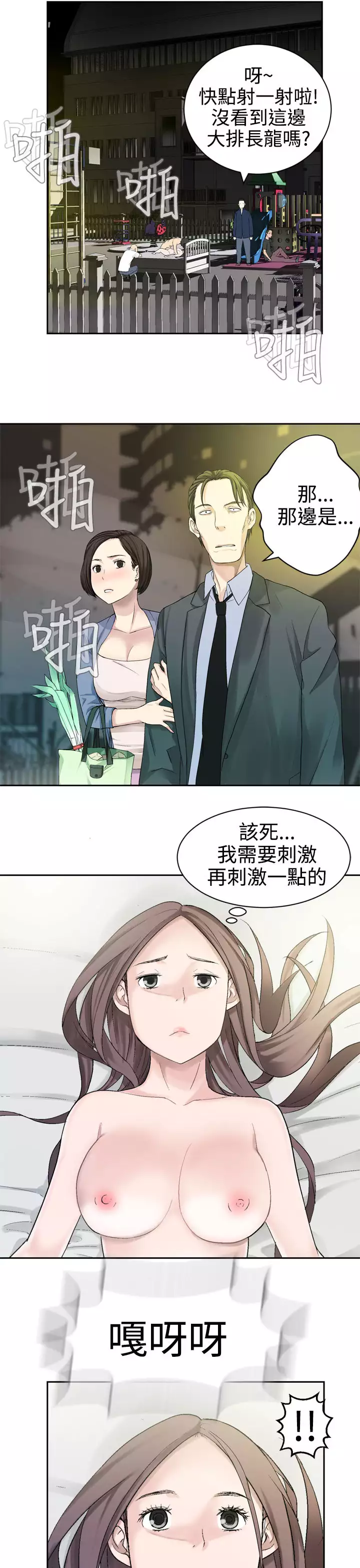 Franken Jo 为爱而生 法兰克赵 Ch.1~26 中文