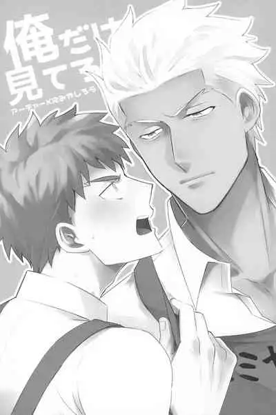 [Swoop(Sakamoto)] Dive Archer (Fate/stay night)