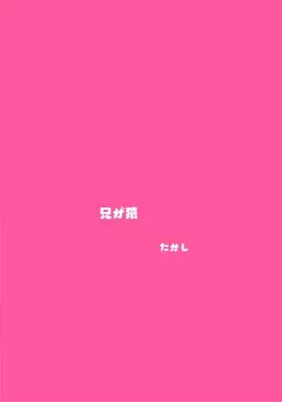 Dosukebe Gal♂ to Yaru dake