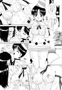 [Vecstar] Mirareru Ratai - A Seen Body