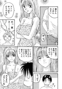 [Yoshida Kei] Ganbare Morimoto-kun