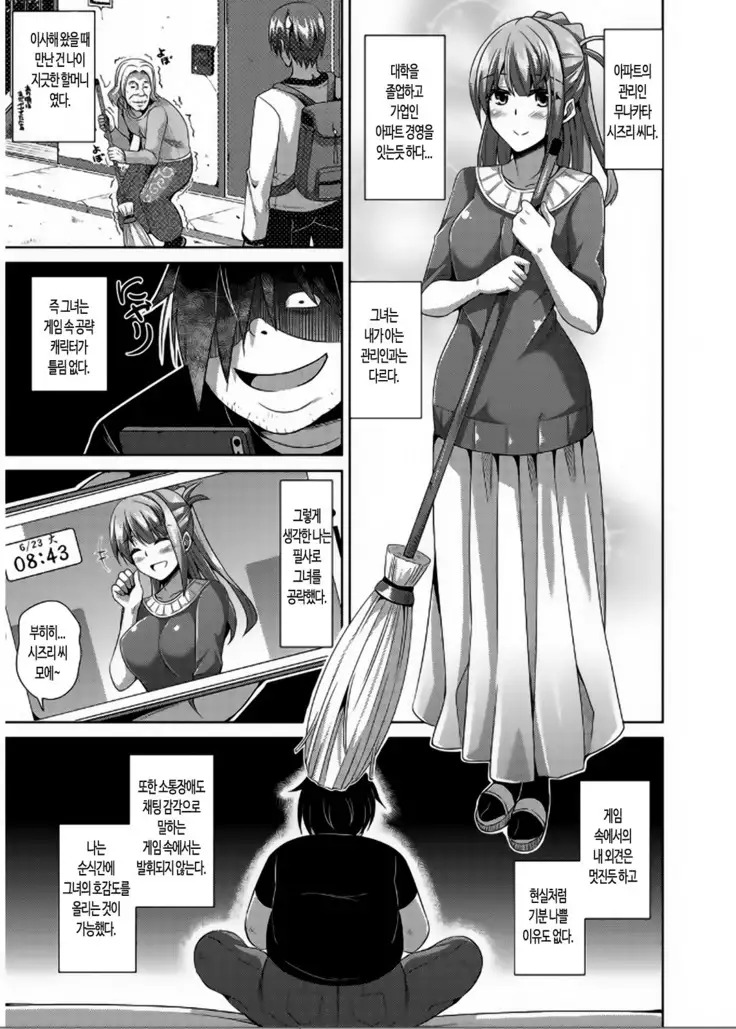 Saiin VR Control | 최음VR 컨트롤 Ch. 0-2