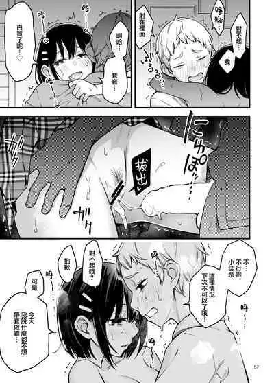 Shojo ga Doutei to no Hatsutaiken de Mezamechau Hanashi 2 | 与处男初体验时觉醒的处女 2